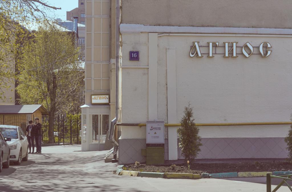 Agios Hotel On Kurskaya Mosca Esterno foto